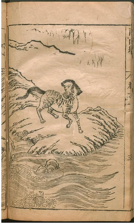 古籍《山海经补注》：杨慎对上古奇书的解读与传承 古籍善本 第6张