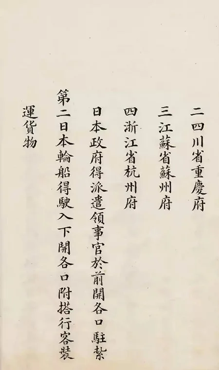 日本展出《马关条约》原件：精致墨痕下，是 14 亿人永远的伤疤！ 书画知识 第23张