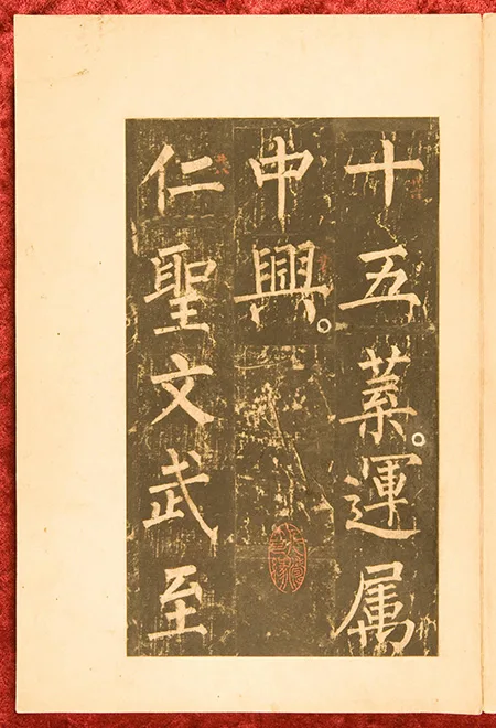 颜筋柳骨大对决！柳公权《神策军碑》如何成为楷书「第一丰碑」？真迹拓本为何只剩一半？ 历代书法 第10张
