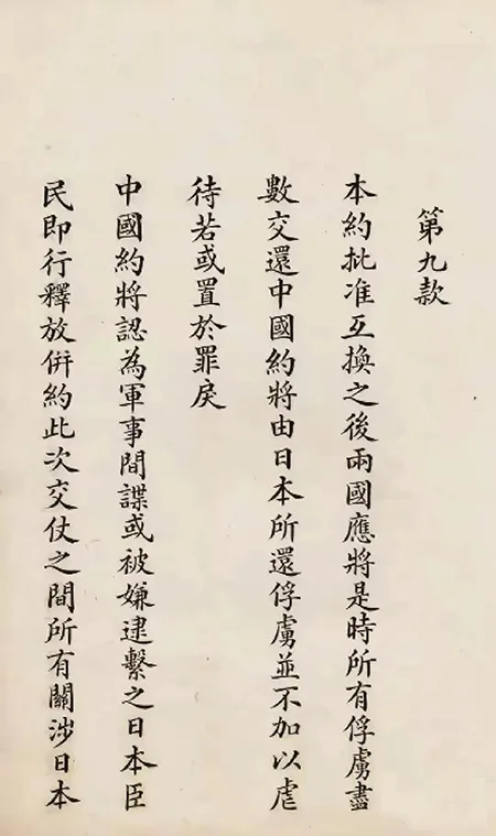日本展出《马关条约》原件：精致墨痕下，是 14 亿人永远的伤疤！ 书画知识 第31张