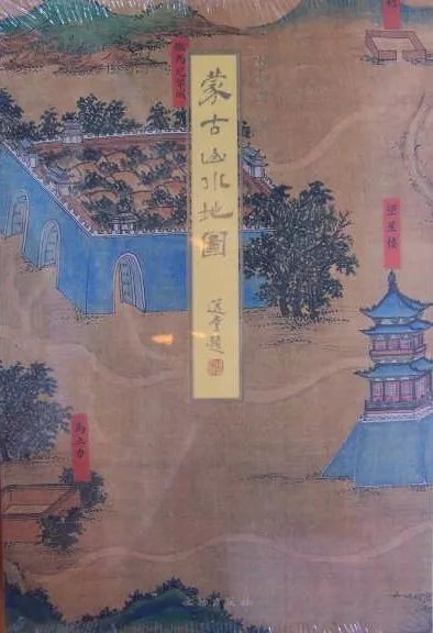 [书画知识] 登上春晚的国家宝藏，原来中国早已有“世界地图” 书画知识 第37张