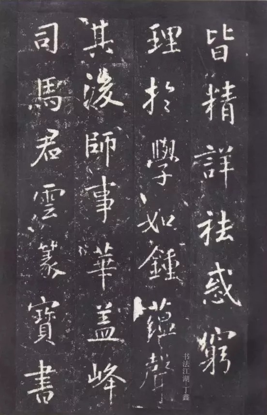 唐代张从申《李玄静碑》，行楷典范！ 历代书法 第18张