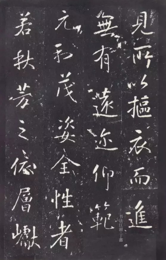 唐代张从申《李玄静碑》，行楷典范！ 历代书法 第24张