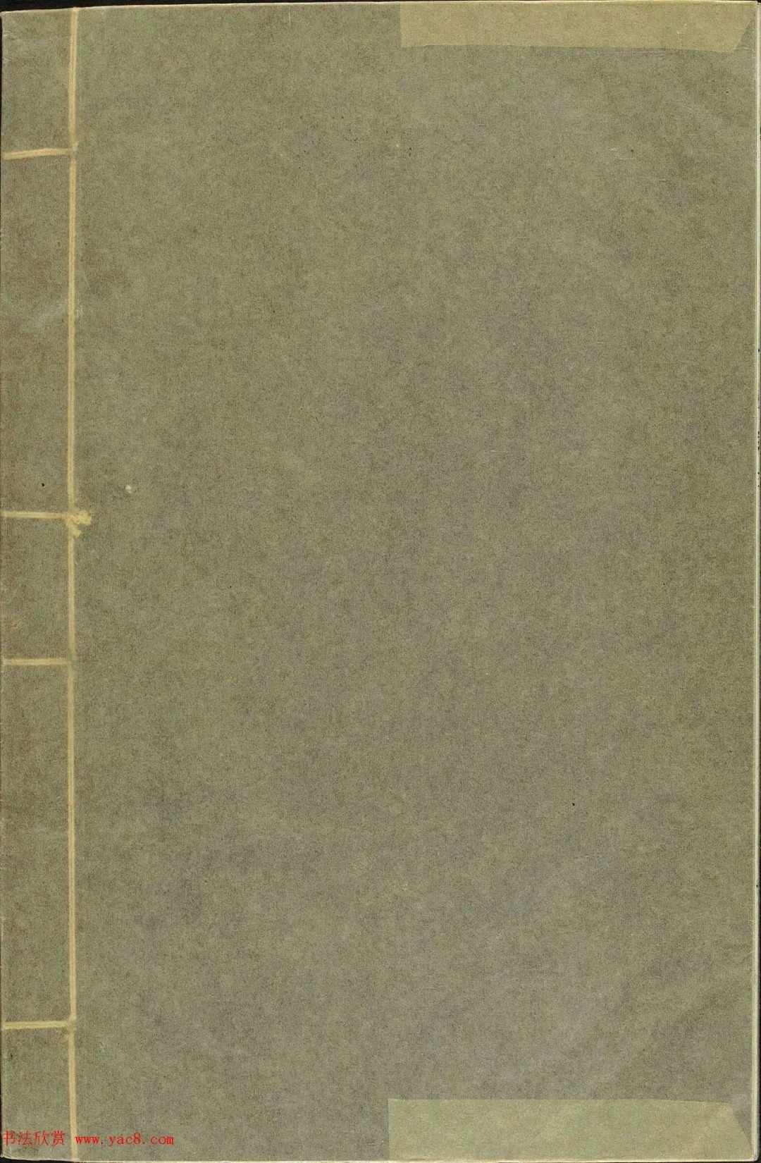 哈佛大学图书馆藏《印隽》卷三 历代书法 第48张