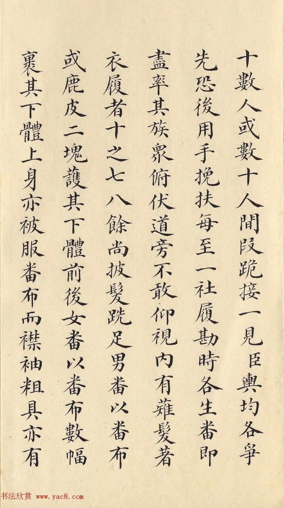 清朝道光皇帝朱批闽浙总督刘韵珂奏折 历代书法 第23张-墨韵书香 清朝道光皇帝朱批闽浙总督刘韵珂奏折 历代书法 第23张