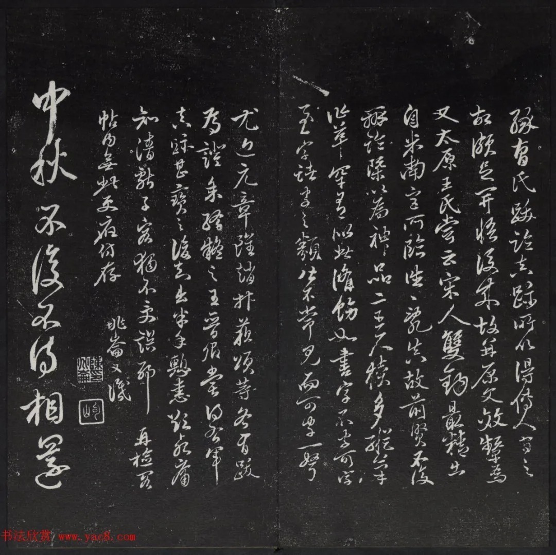 清代陈兆仑书并集刻紫竹山房临古法帖卷一 历代书法 第17张