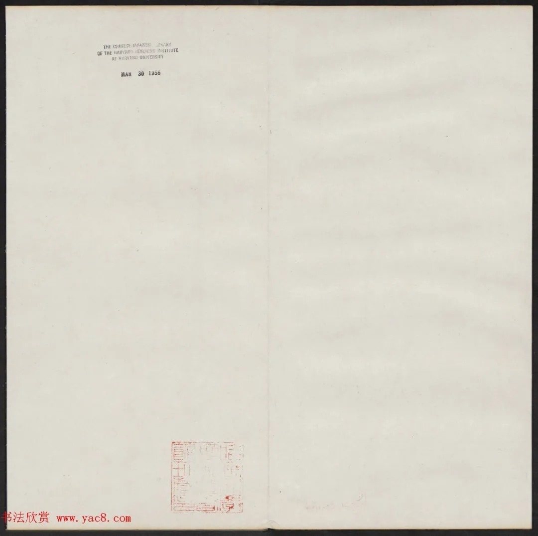 清代陈兆仑书并集刻紫竹山房临古法帖卷一 历代书法 第2张