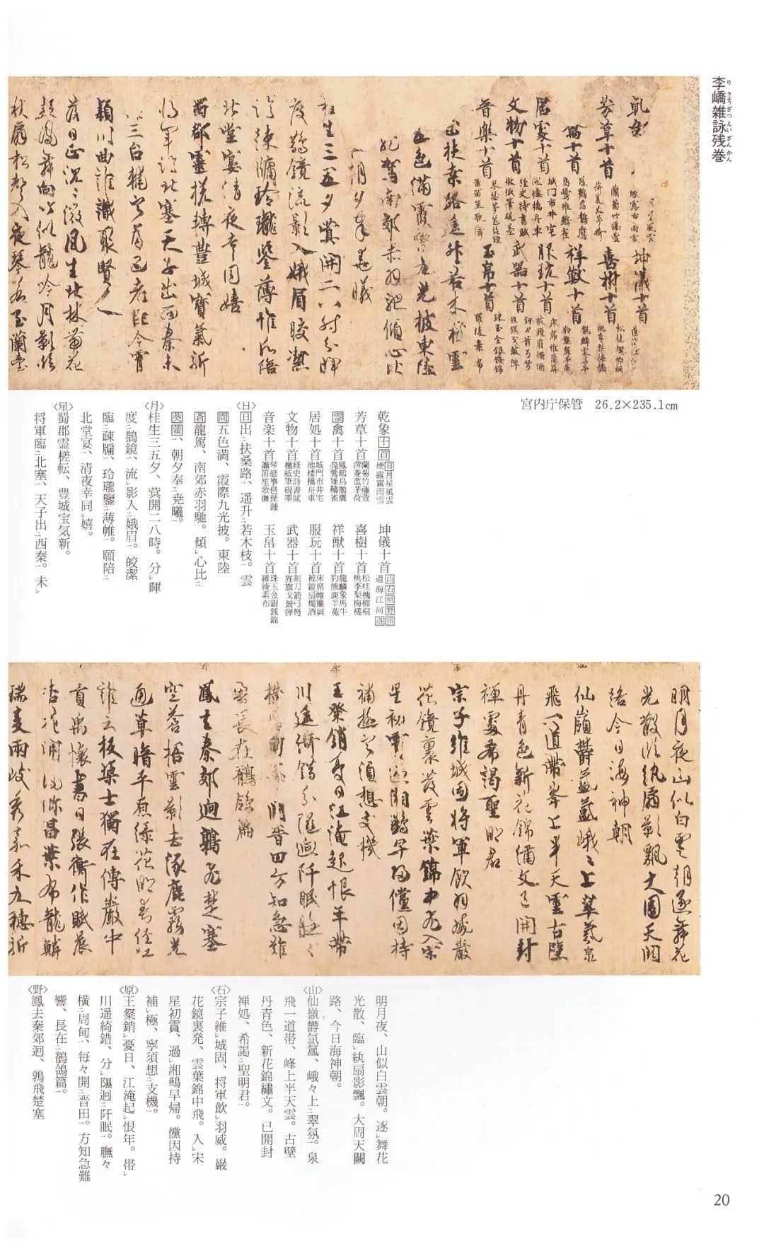 徐清 | 欧虞书风，对后世影响有多深？ 历代书法 第47张