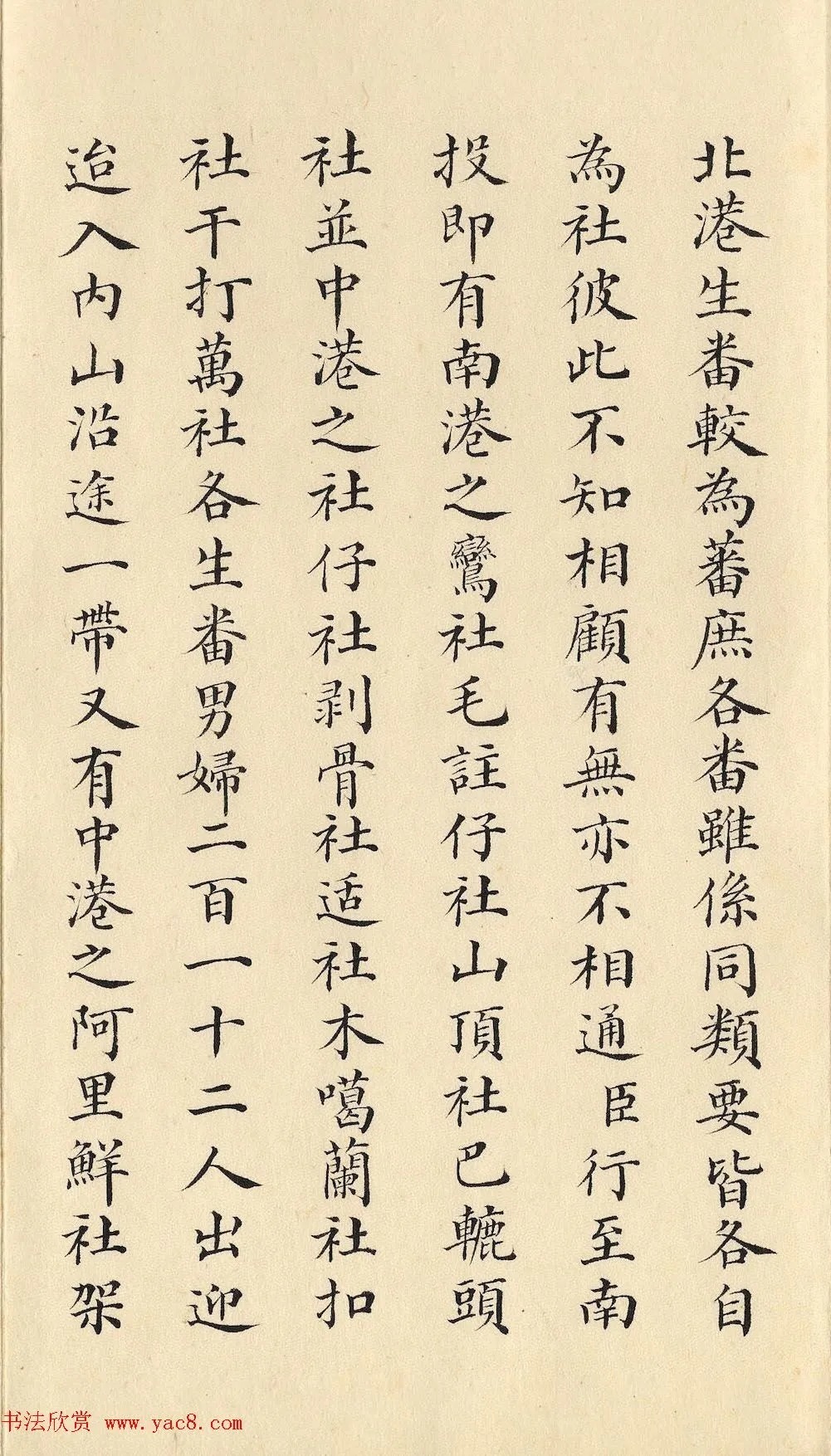 清朝道光皇帝朱批闽浙总督刘韵珂奏折 历代书法 第35张-墨韵书香 清朝道光皇帝朱批闽浙总督刘韵珂奏折 历代书法 第35张