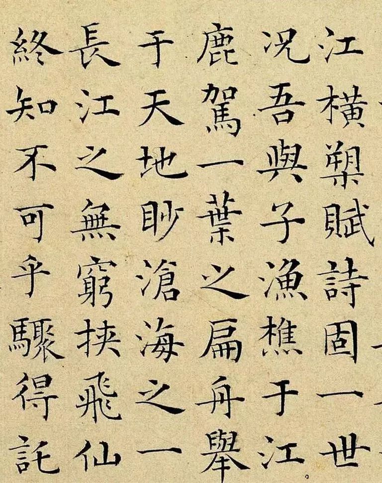 历代名家书《赤壁赋》,好文与好字的精彩碰撞! 历代书法 第62张-墨韵书香 历代名家书《赤壁赋》,好文与好字的精彩碰撞! 历代书法 第62张