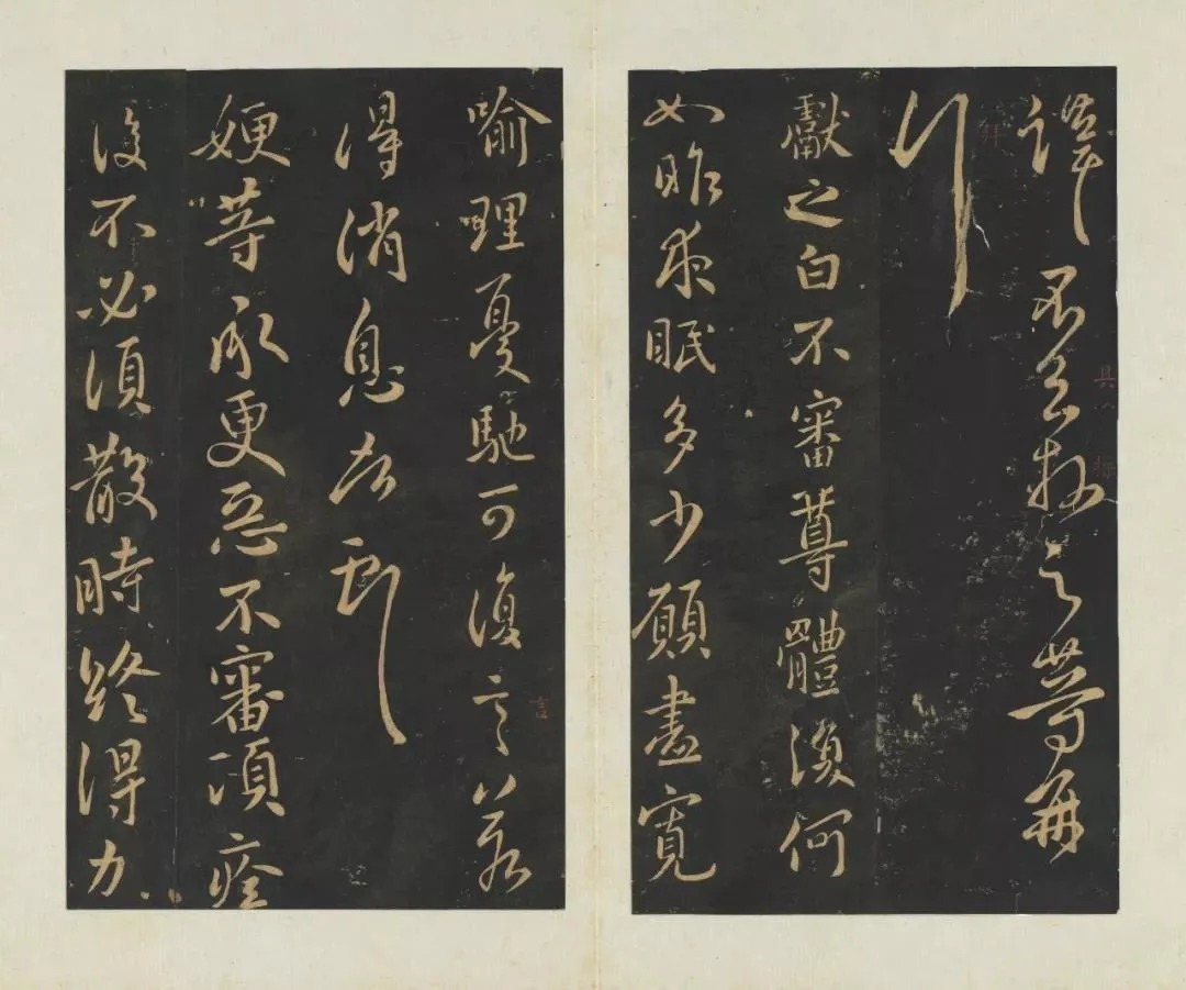 台北故宫藏历代书法珍品(一) 历代书法 第13张