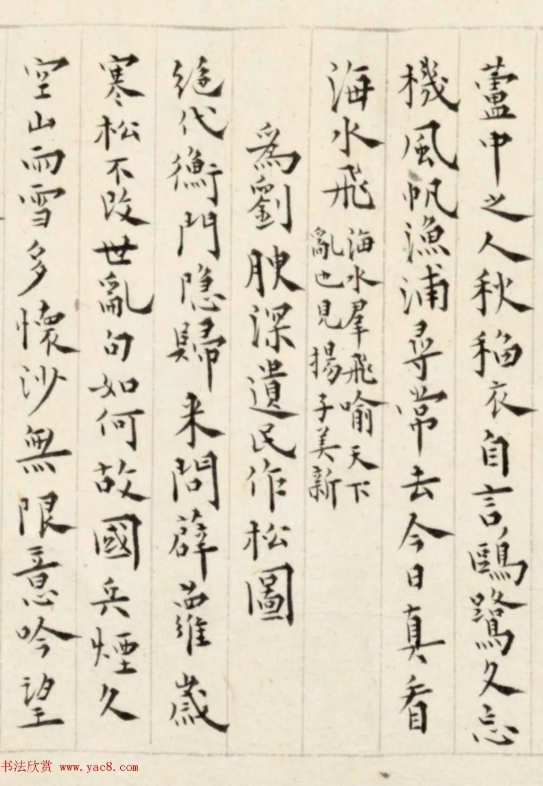 溥儒楷书诗卷《古今体诗五十一首》 历代书法 第31张