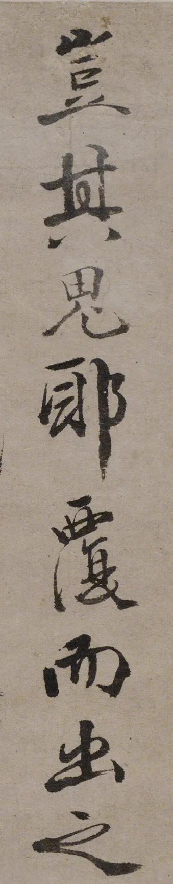 徐渭行楷书《录苏轼黠鼠赋》 历代书法 第13张