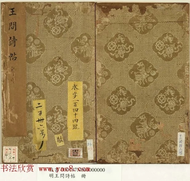 明代王问草书诗帖册 历代书法 第1张-墨韵书香 明代王问草书诗帖册 历代书法 第1张