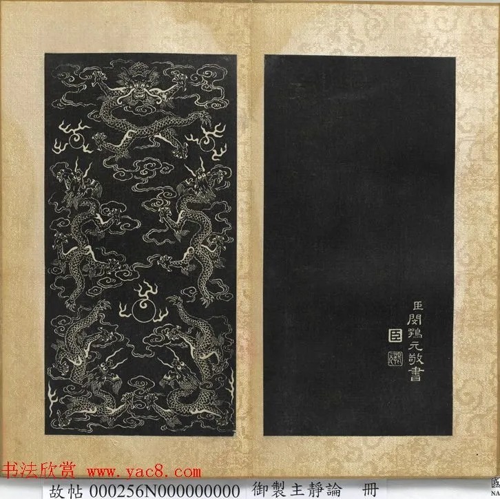 闵鹗元隶书御制主静论+作福作威论 历代书法 第7张-墨韵书香 闵鹗元隶书御制主静论+作福作威论 历代书法 第7张