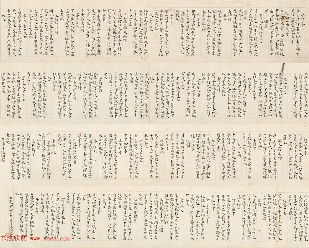 溥儒楷书诗卷《古今体诗五十一首》 历代书法 第1张