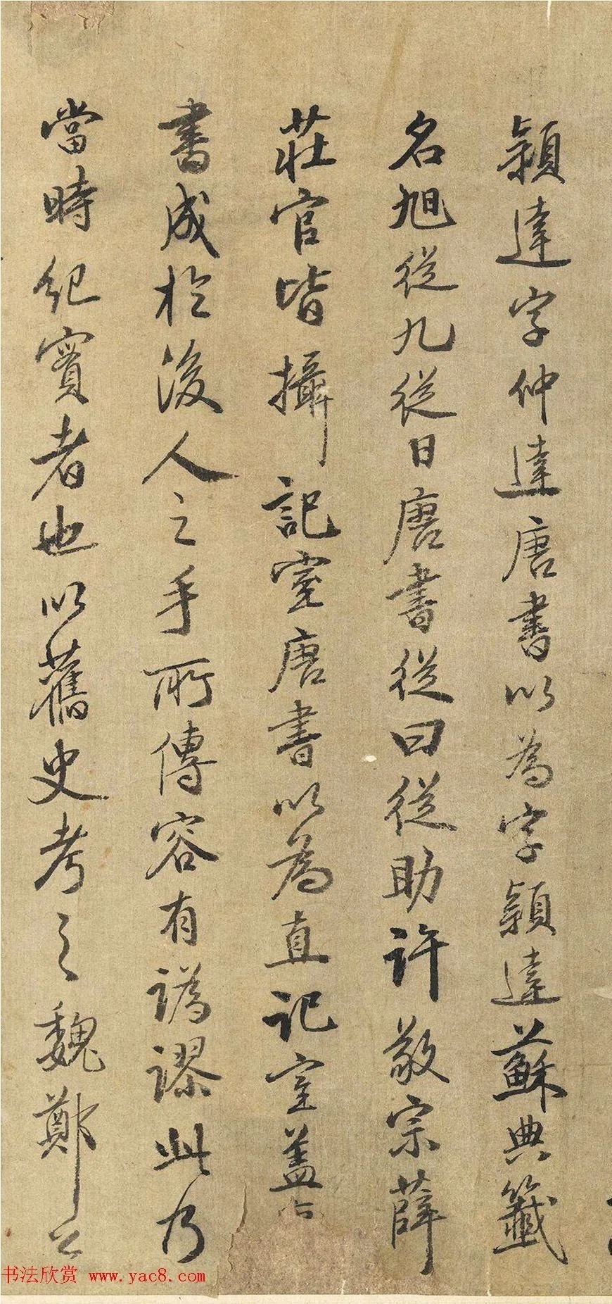 《梦溪笔谈》作者沈括书法欣赏 历代书法 第4张-墨韵书香 《梦溪笔谈》作者沈括书法欣赏 历代书法 第4张