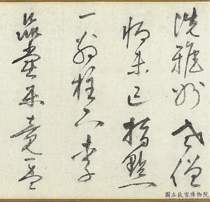 明代王问行草书《茶歌》 历代书法 第6张-墨韵书香 明代王问行草书《茶歌》 历代书法 第6张