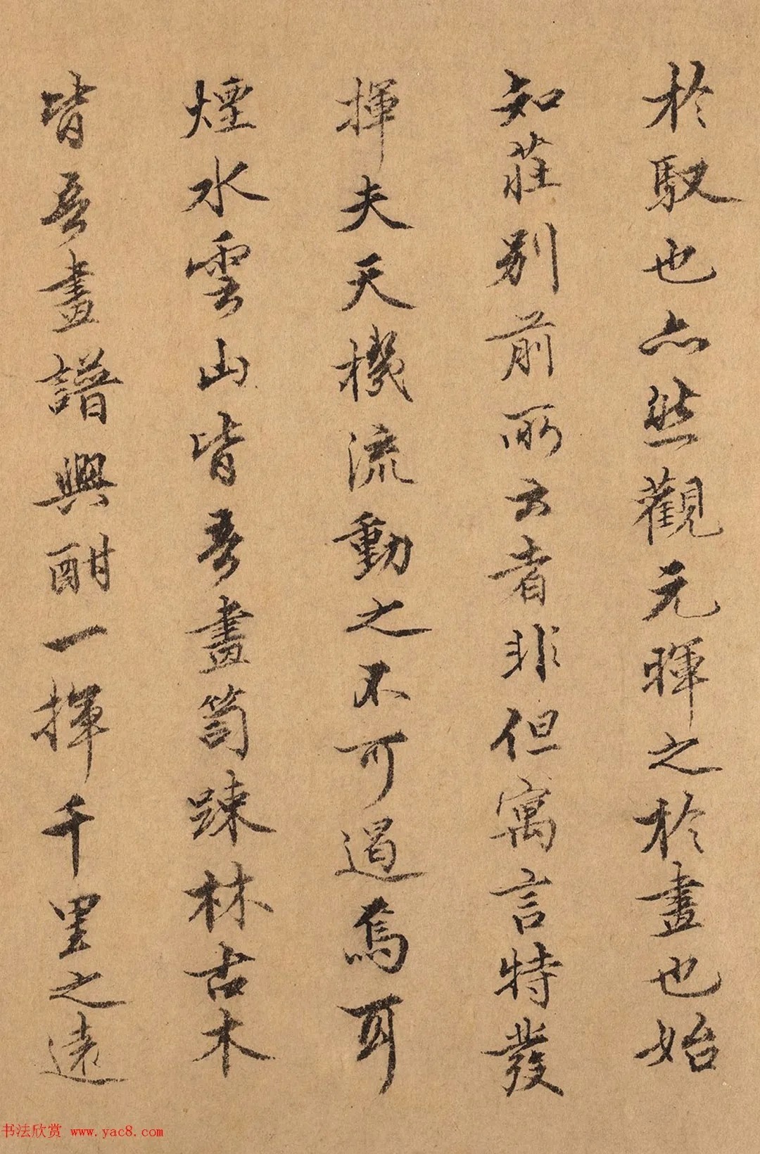 蕤宾节(端午节)宋拯手书墨迹欣赏 历代书法 第3张