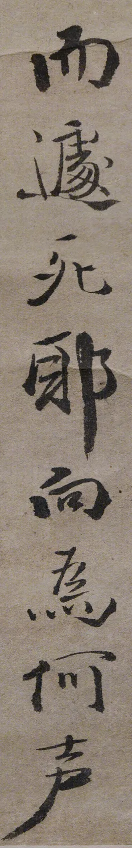 徐渭行楷书《录苏轼黠鼠赋》 历代书法 第12张