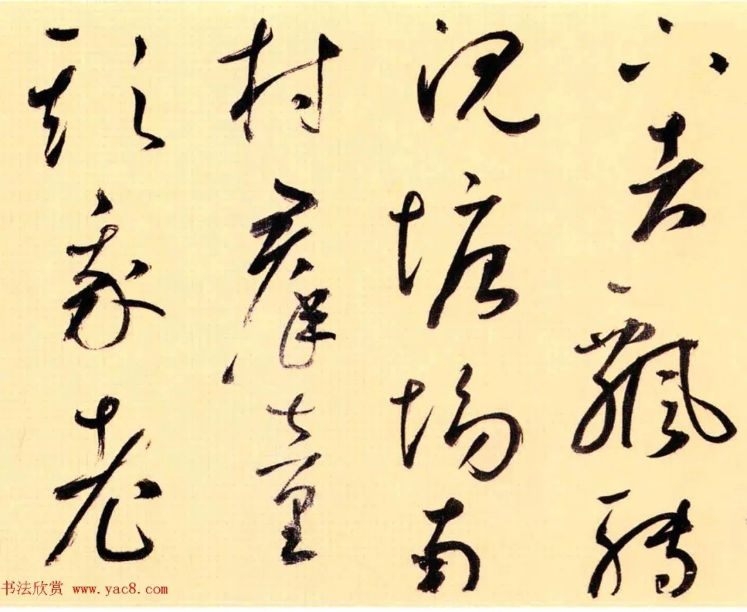 鲜于枢52岁书《茅屋为秋风所破歌》 历代书法 第3张