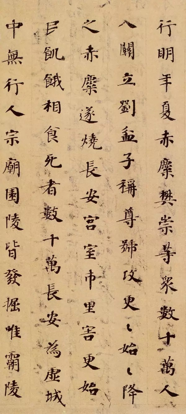 唐人小楷残卷《汉书王莽传》 历代书法 第4张-墨韵书香 唐人小楷残卷《汉书王莽传》 历代书法 第4张