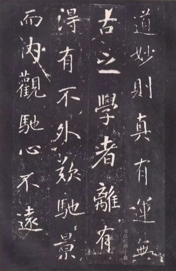 唐代张从申《李玄静碑》，行楷典范！ 历代书法 第13张