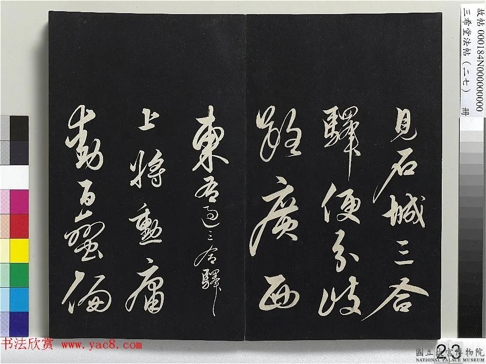 明代解缙行草书《端阳诗帖》 历代书法 第4张-墨韵书香 明代解缙行草书《端阳诗帖》 历代书法 第4张