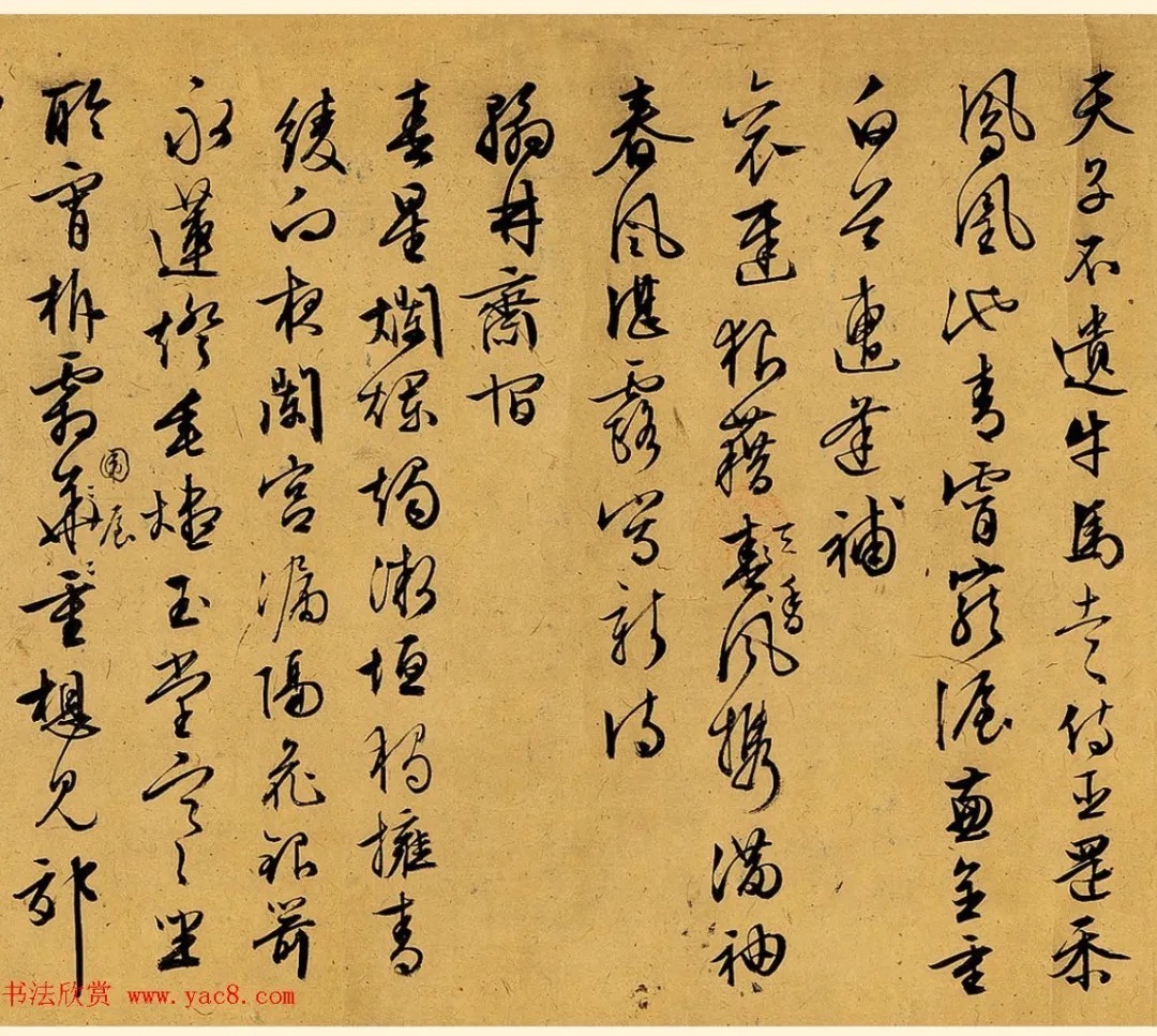 文徵明行草书《旧作书寄宗臣文学》 历代书法 第11张-墨韵书香 文徵明行草书《旧作书寄宗臣文学》 历代书法 第11张