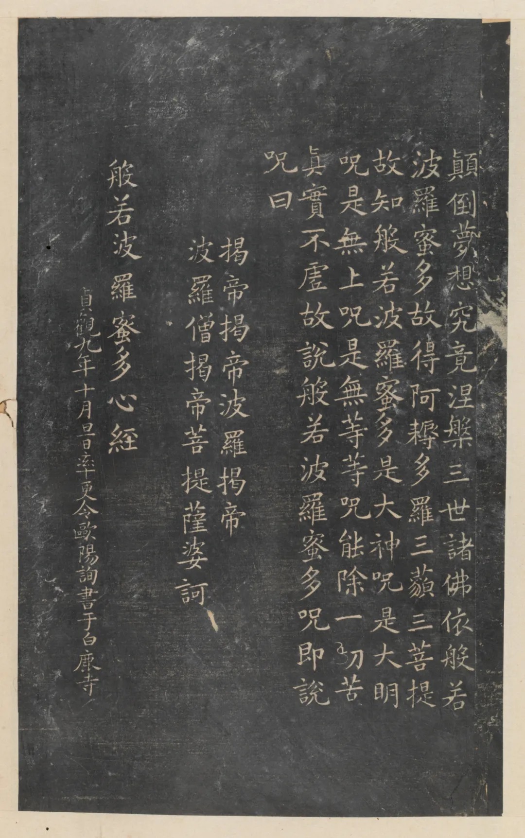 徐清 | 欧虞书风，对后世影响有多深？ 历代书法 第6张