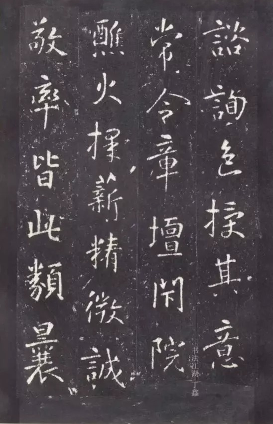 唐代张从申《李玄静碑》，行楷典范！ 历代书法 第26张