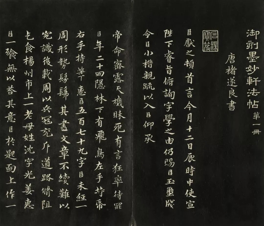 台北故宫藏历代书法珍品(一) 历代书法 第28张