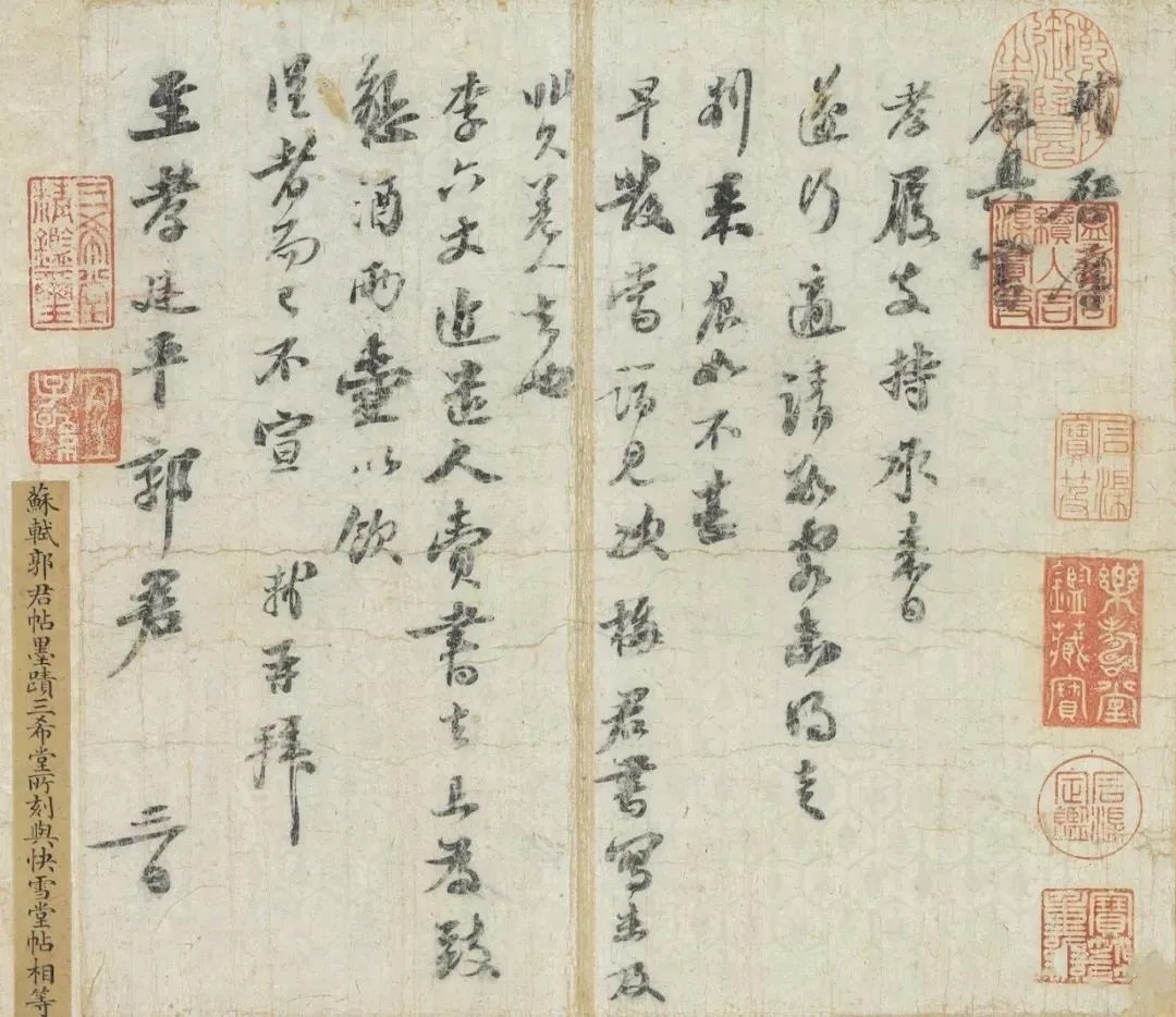 台北故宫藏历代书法珍品(一) 历代书法 第33张