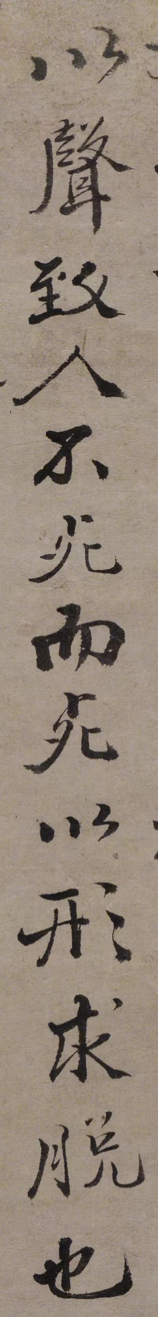 徐渭行楷书《录苏轼黠鼠赋》 历代书法 第19张