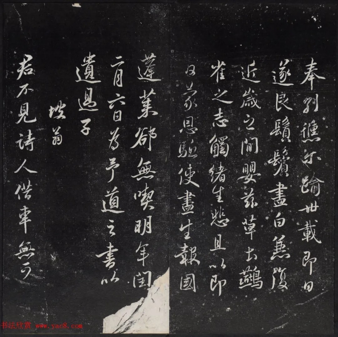 清代陈兆仑书刻《紫竹山房临古法帖》卷二 历代书法 第15张