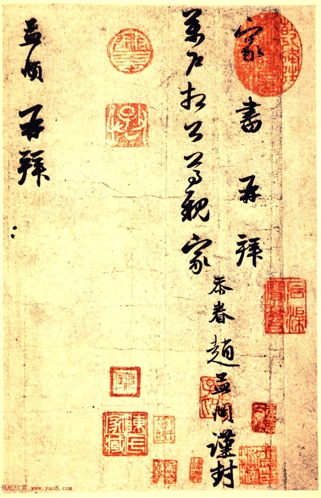 赵孟頫书札《舟从枉顾帖》 历代书法 第2张-墨韵书香 赵孟頫书札《舟从枉顾帖》 历代书法 第2张