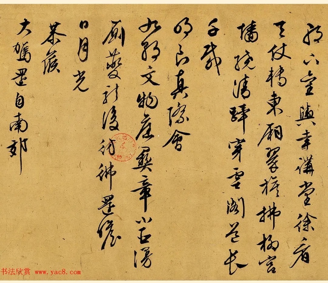 文徵明行草书《旧作书寄宗臣文学》 历代书法 第5张-墨韵书香 文徵明行草书《旧作书寄宗臣文学》 历代书法 第5张