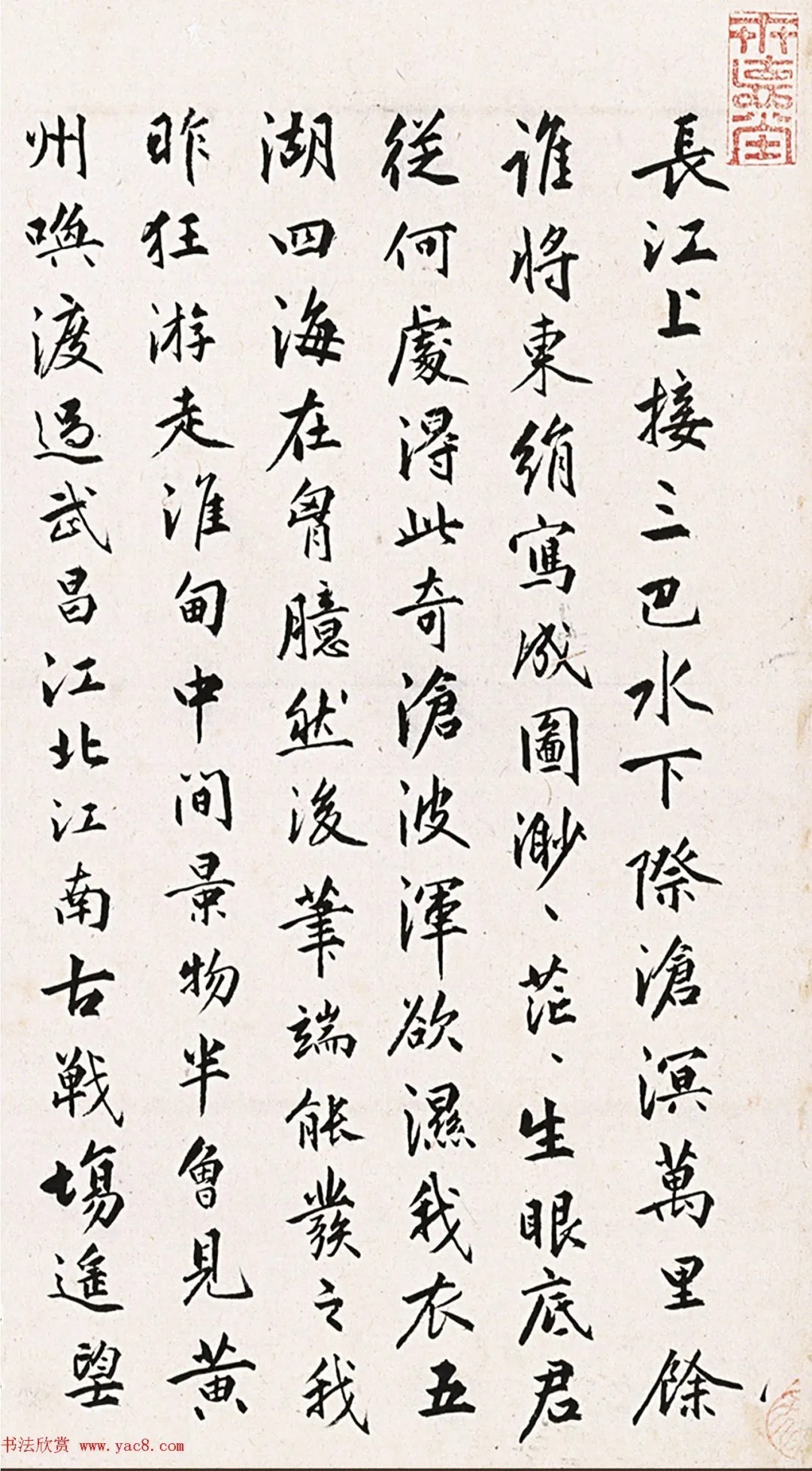 董其昌的老师陆树声书法欣赏 历代书法 第2张