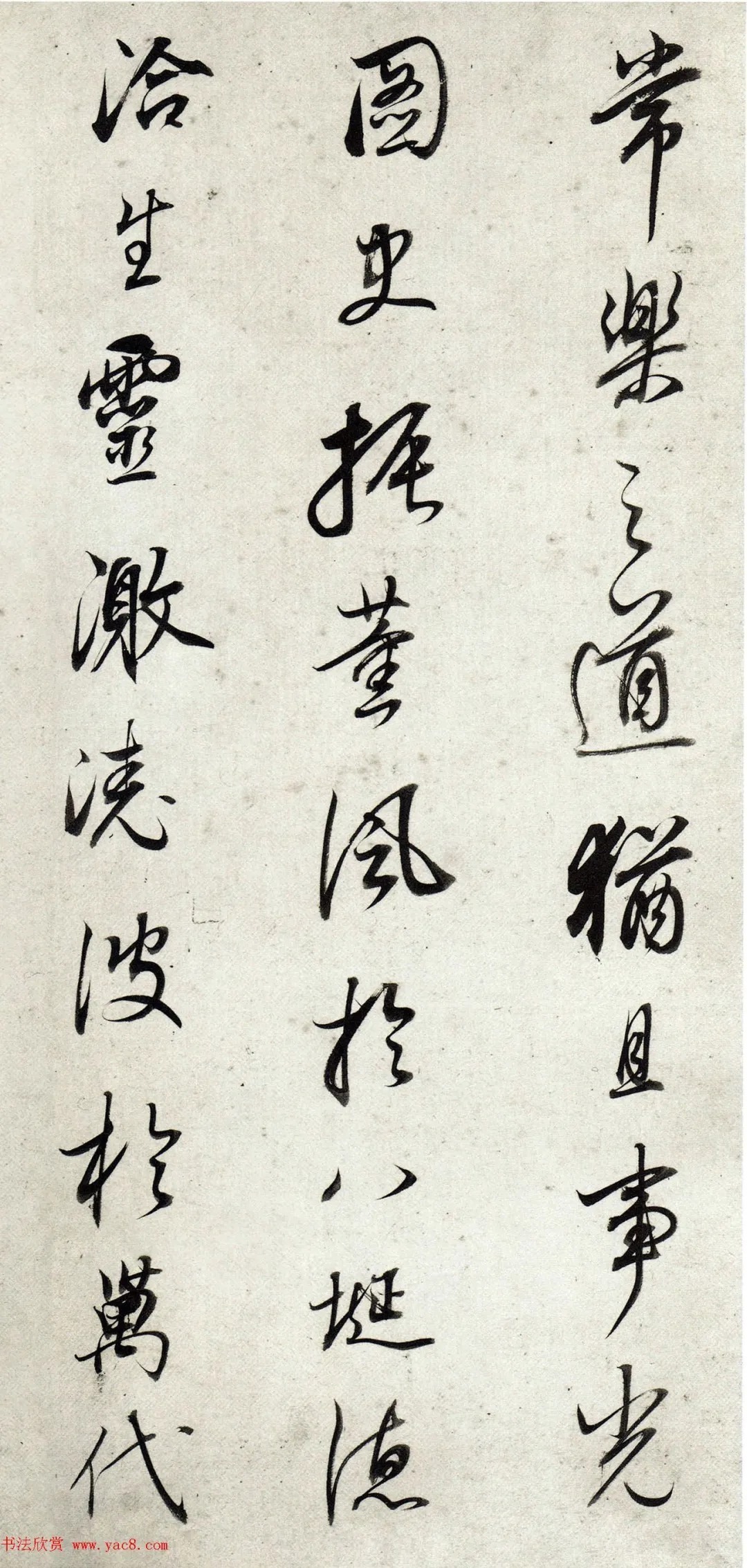 董其昌64岁行书《菩萨藏经后序》 历代书法 第10张