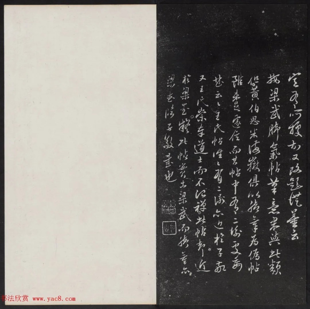 清代陈兆仑书并集刻紫竹山房临古法帖卷一 历代书法 第24张