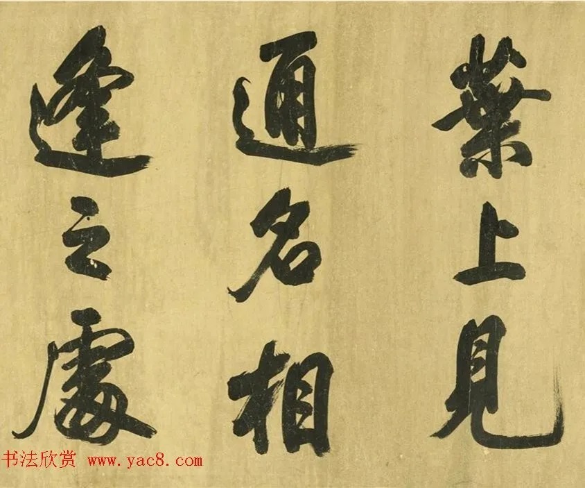 宋代米芾48岁行书诗卷 历代书法 第4张-墨韵书香 宋代米芾48岁行书诗卷 历代书法 第4张