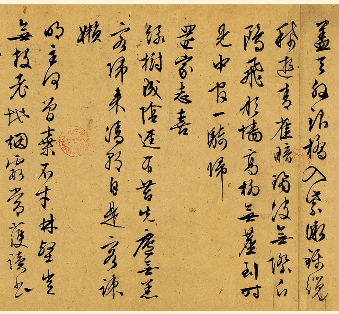 文徵明行草书《旧作书寄宗臣文学》 历代书法 第14张-墨韵书香 文徵明行草书《旧作书寄宗臣文学》 历代书法 第14张