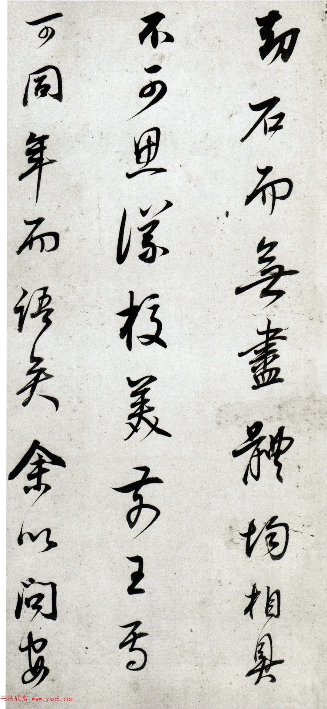 董其昌64岁行书《菩萨藏经后序》 历代书法 第17张