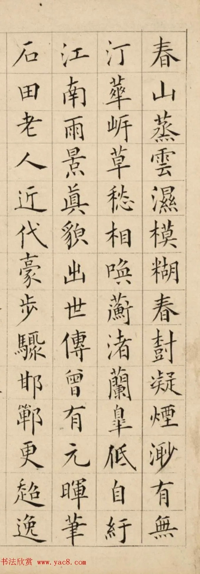 汤珍小楷欣赏,不愧是大书法家王宠的同学! 历代书法 第2张-墨韵书香 汤珍小楷欣赏,不愧是大书法家王宠的同学! 历代书法 第2张