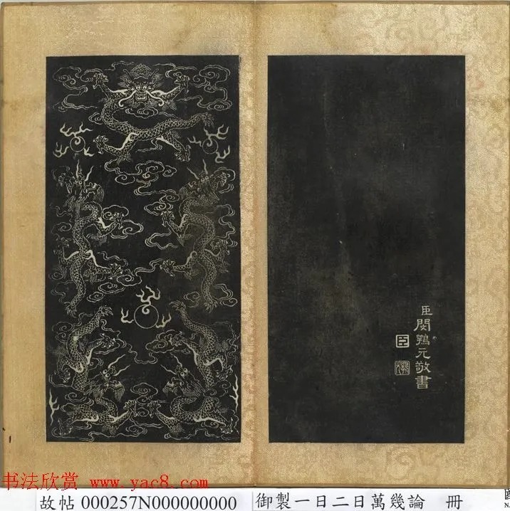 清代闵鹗元隶书册页《御制乐寿论》 历代书法 第10张-墨韵书香 清代闵鹗元隶书册页《御制乐寿论》 历代书法 第10张