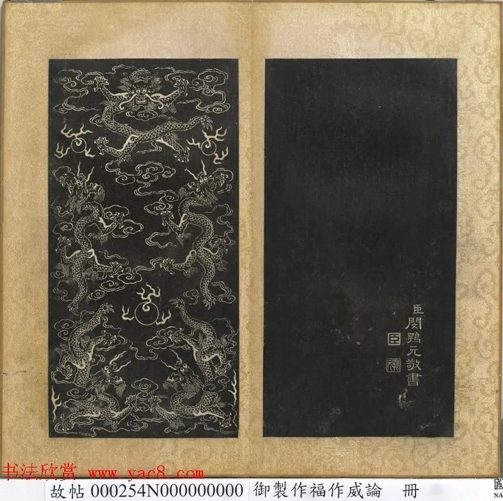 闵鹗元隶书御制主静论+作福作威论 历代书法 第13张-墨韵书香 闵鹗元隶书御制主静论+作福作威论 历代书法 第13张