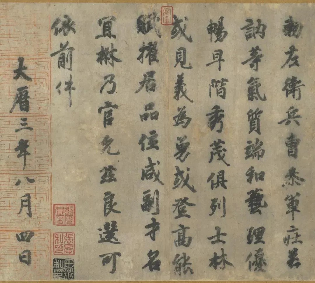 台北故宫藏历代书法珍品(一) 历代书法 第26张