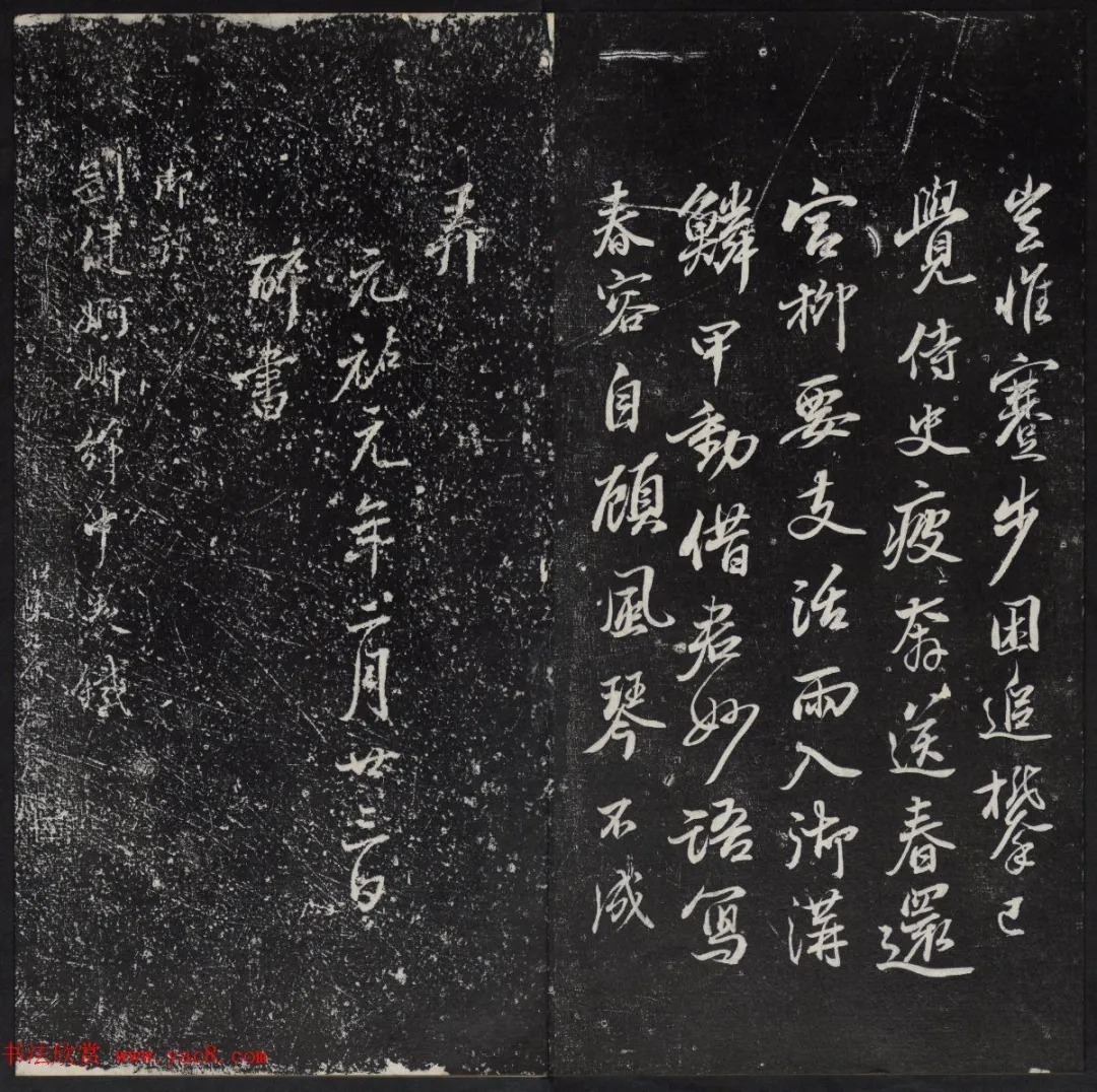 《清陈兆仑书并集刻紫竹山房临古法帖》卷三 历代书法 第10张