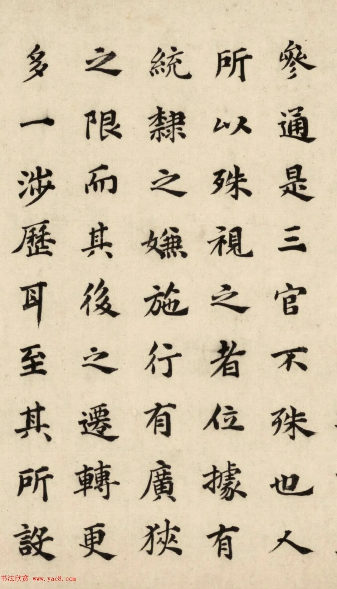 祝允明33岁楷书《叙州府太守吴公诗序》 历代书法 第5张