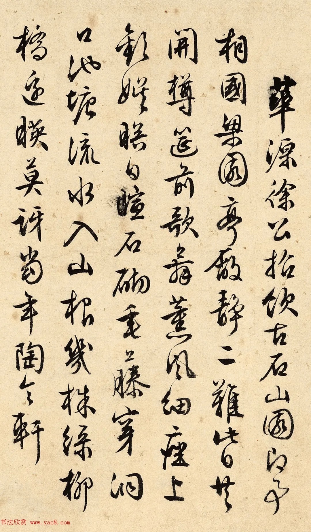 明代周天球行书《端午日有感》 历代书法 第4张